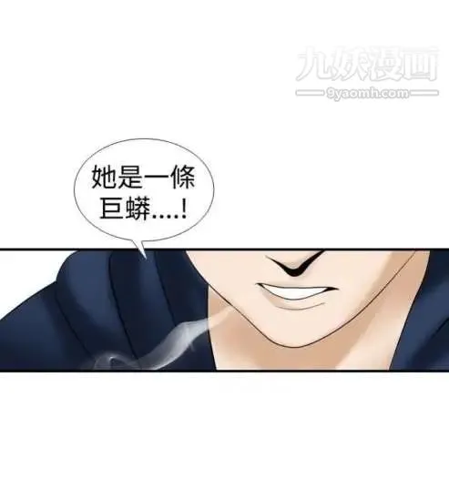 奇怪的导演 - 第11话-丛林的法则 - page 9
