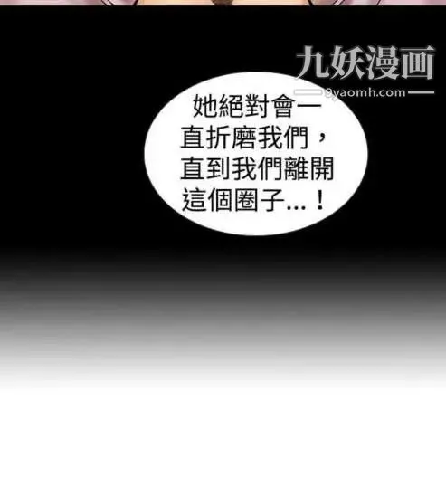 奇怪的导演 - 第11话-丛林的法则 - page 13