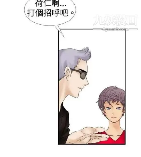 奇怪的导演 - 第11话-丛林的法则 - page 23