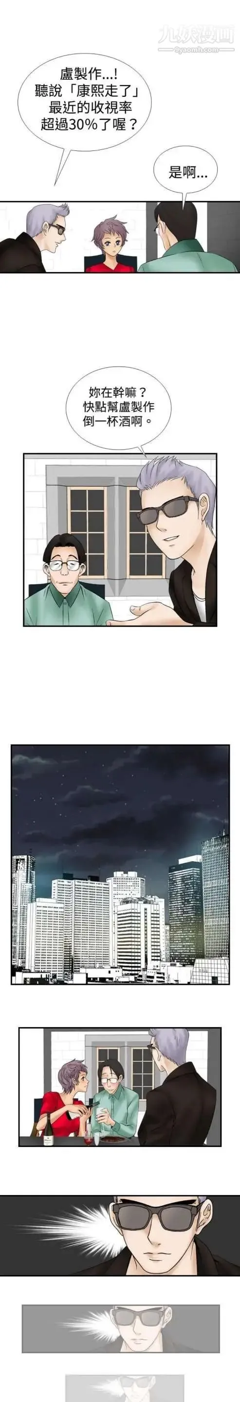 奇怪的导演 - 第11话-丛林的法则 - page 26