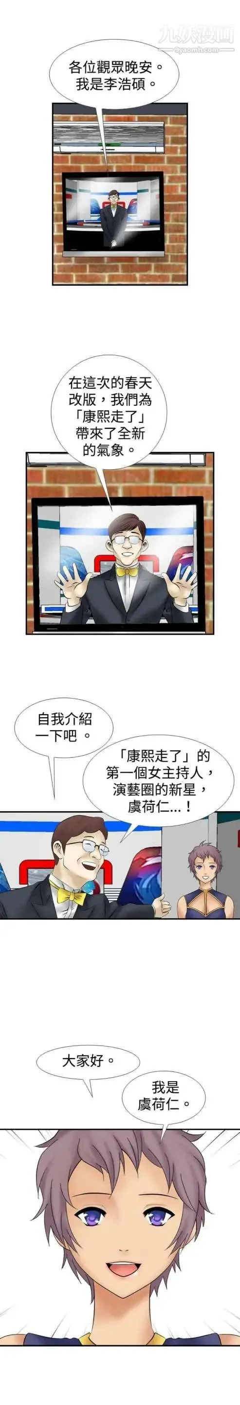 奇怪的导演 - 第11话-丛林的法则 - page 28
