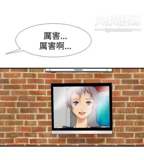 奇怪的导演 - 第11话-丛林的法则 - page 29