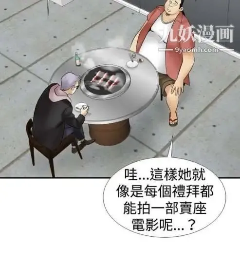 奇怪的导演 - 第11话-丛林的法则 - page 31