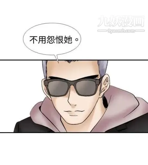 奇怪的导演 - 第11话-丛林的法则 - page 33