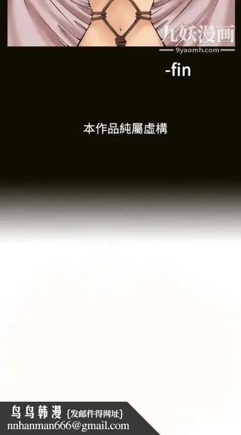 奇怪的导演 - 第11话-丛林的法则 - page 35