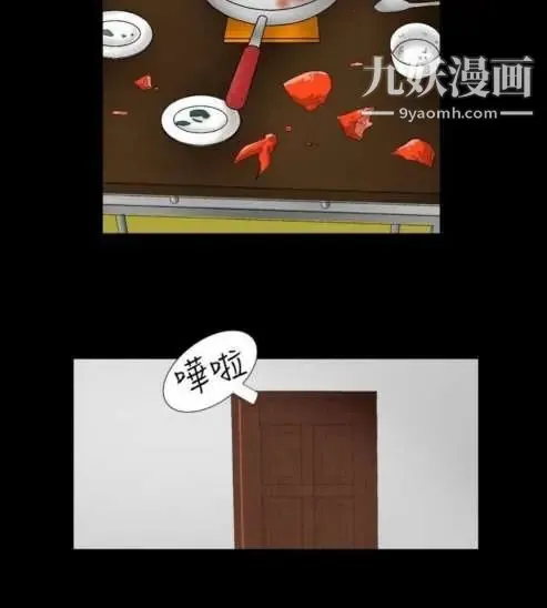 奇怪的导演 - 第9话-丛林的法则 - page 12