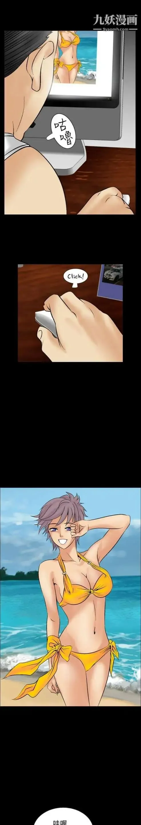 奇怪的导演 - 第9话-丛林的法则 - page 25
