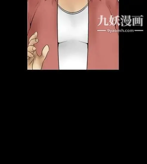奇怪的导演 - 第9话-丛林的法则 - page 28