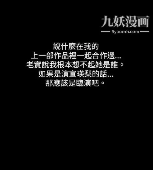 奇怪的导演 - 第9话-丛林的法则 - page 34
