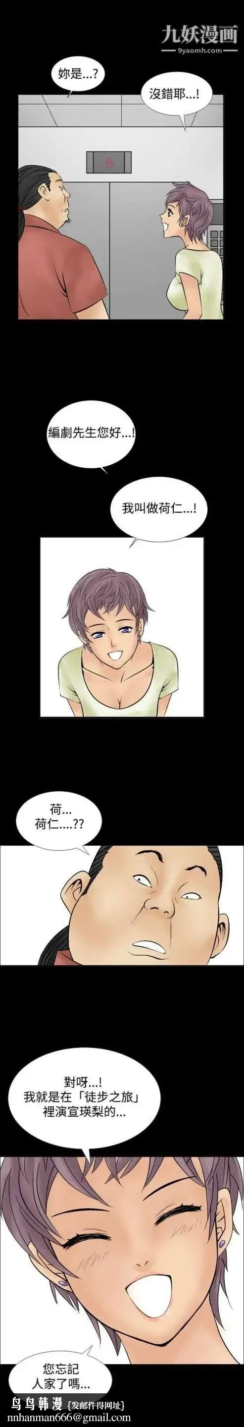 奇怪的导演 - 第9话-丛林的法则 - page 35