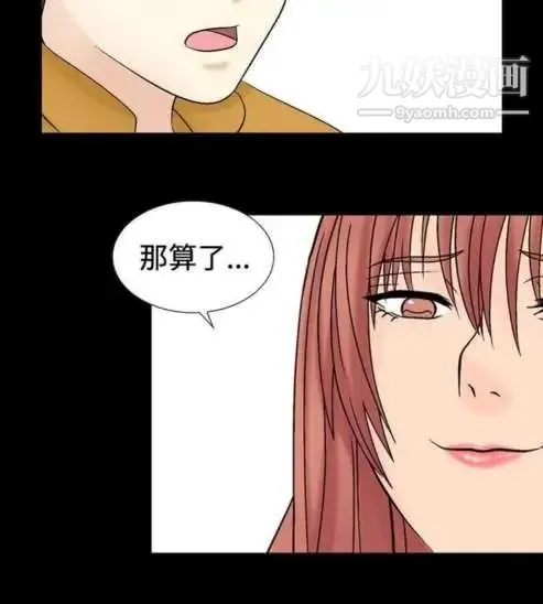 奇怪的导演 - 第23话-小鲜肉杀手女演员 - page 4