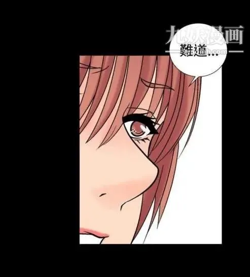 奇怪的导演 - 第23话-小鲜肉杀手女演员 - page 22