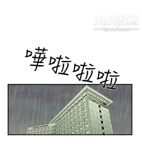 奇怪的导演 - 第23话-小鲜肉杀手女演员 - page 24
