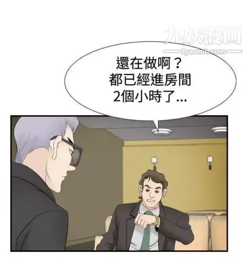 奇怪的导演 - 第23话-小鲜肉杀手女演员 - page 25