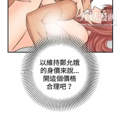 奇怪的导演 - 第23话-小鲜肉杀手女演员 - page 26