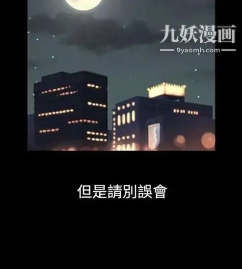 奇怪的导演 - 第18话-女演员必须要很会哭 - page 4