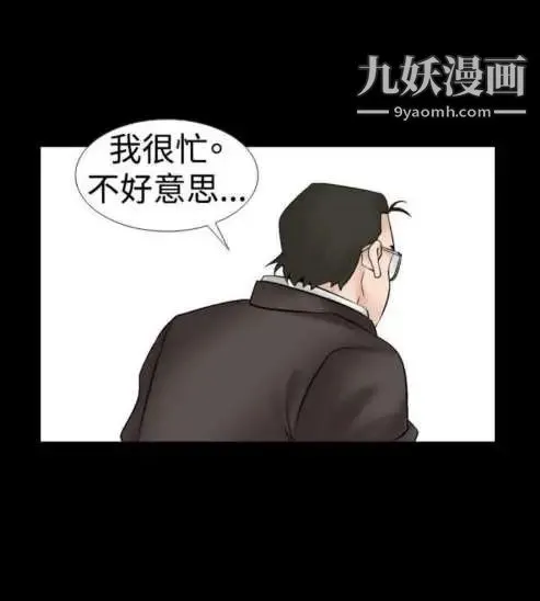 奇怪的导演 - 第18话-女演员必须要很会哭 - page 6