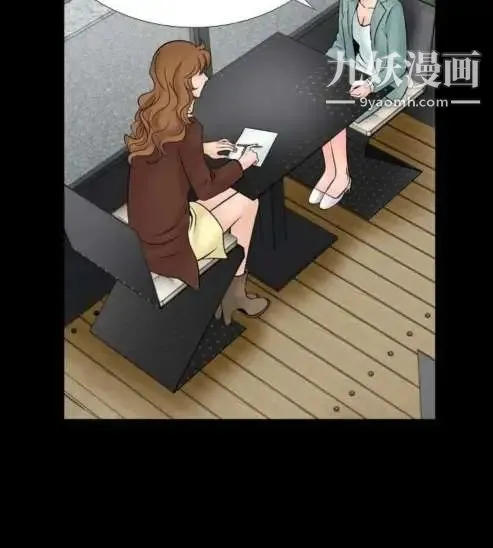 奇怪的导演 - 第18话-女演员必须要很会哭 - page 12
