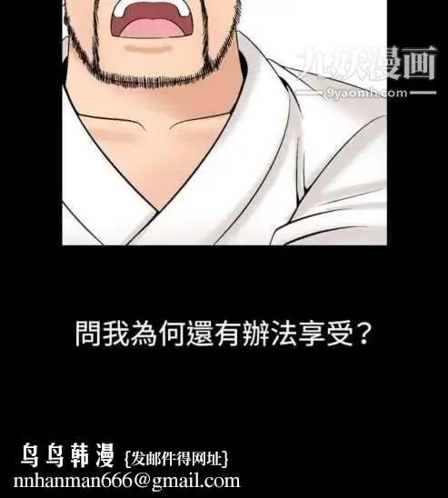 奇怪的导演 - 第18话-女演员必须要很会哭 - page 16