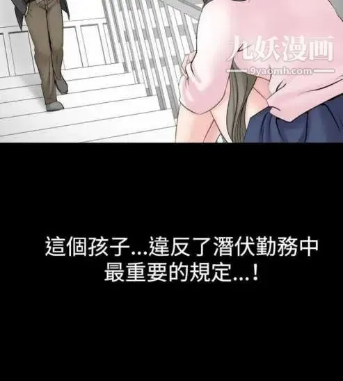奇怪的导演 - 第18话-女演员必须要很会哭 - page 22