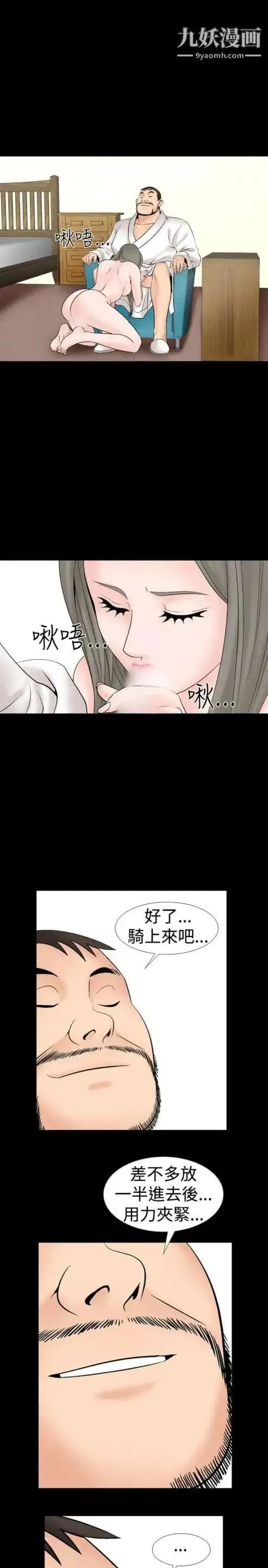 奇怪的导演 - 第18话-女演员必须要很会哭 - page 23