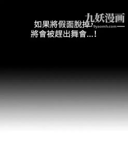 奇怪的导演 - 第18话-女演员必须要很会哭 - page 26