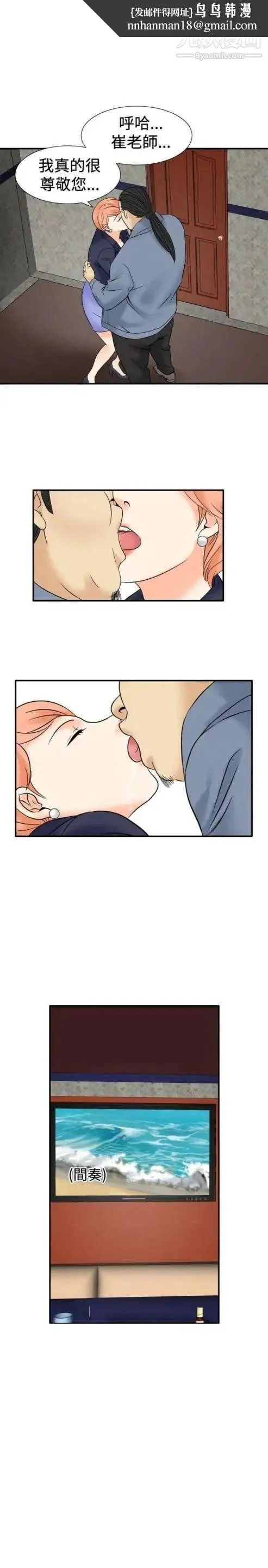 奇怪的导演 - 第39话-梦 - page 1