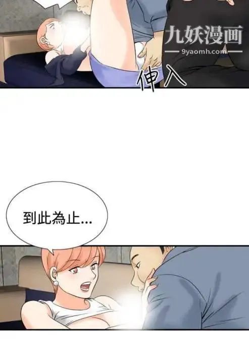奇怪的导演 - 第39话-梦 - page 4