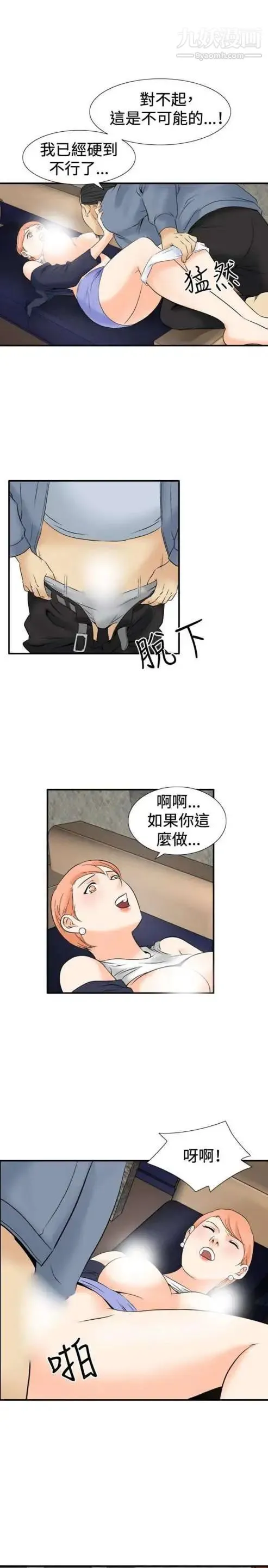 奇怪的导演 - 第39话-梦 - page 5