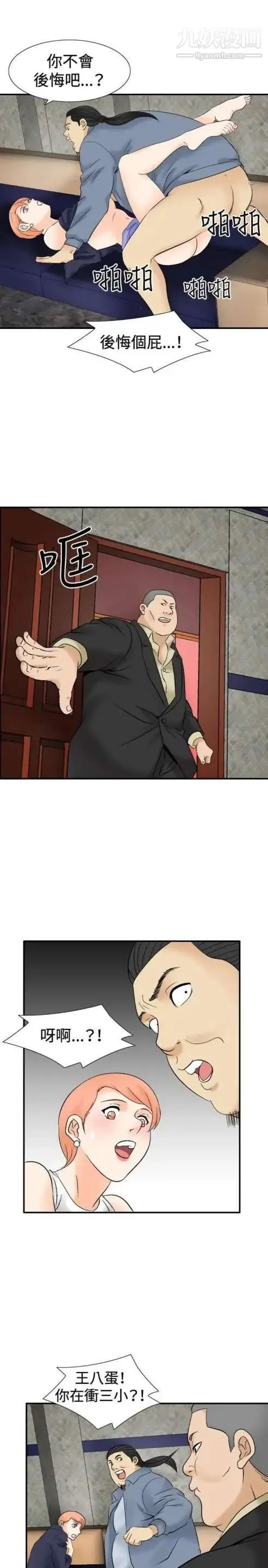 奇怪的导演 - 第39话-梦 - page 7
