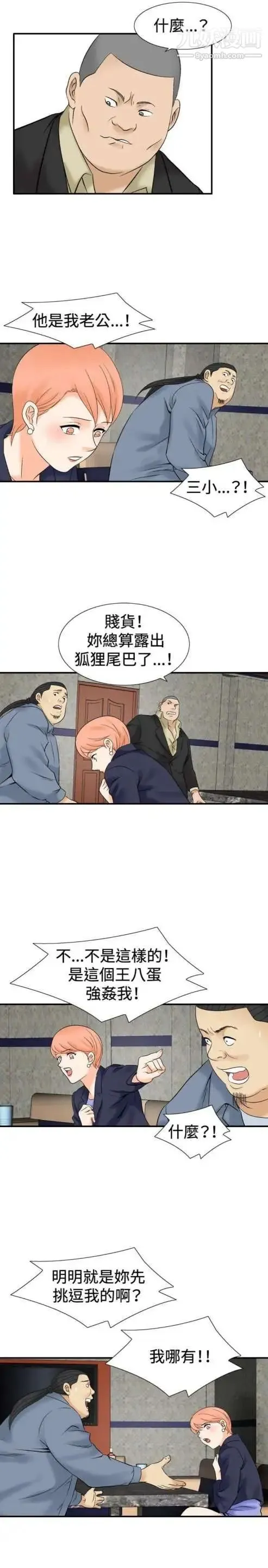 奇怪的导演 - 第39话-梦 - page 9