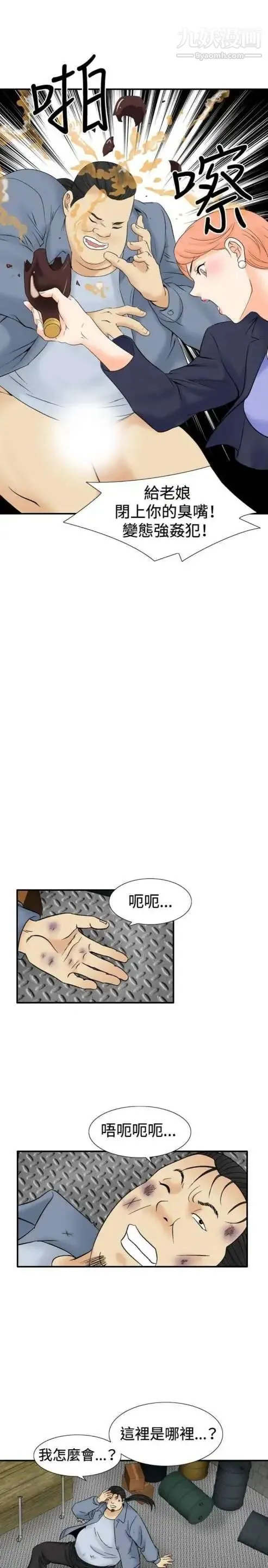 奇怪的导演 - 第39话-梦 - page 10