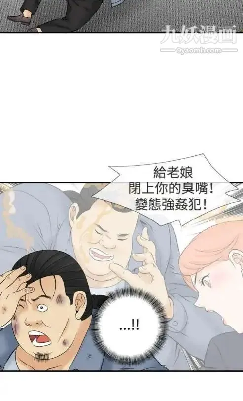 奇怪的导演 - 第39话-梦 - page 11