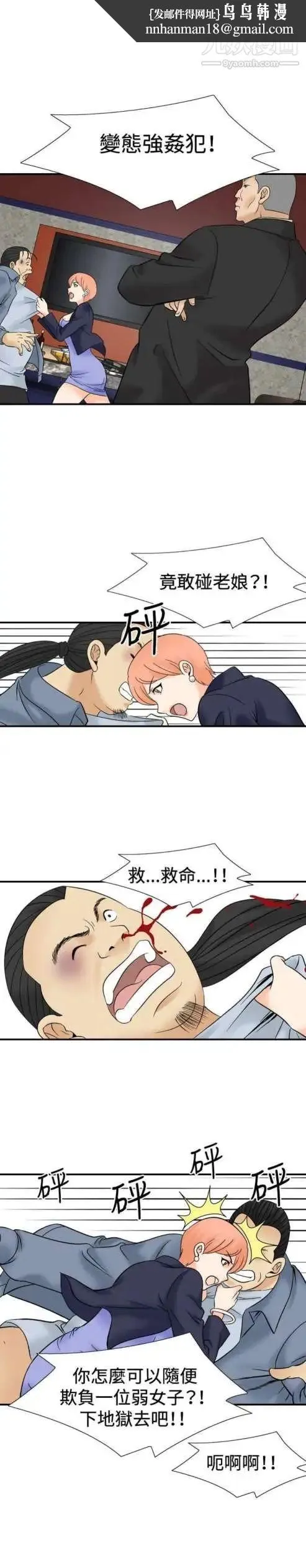 奇怪的导演 - 第39话-梦 - page 12