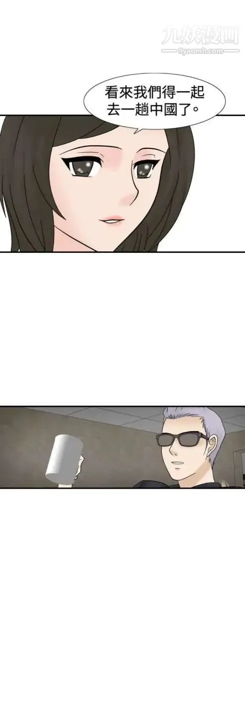 奇怪的导演 - 第39话-梦 - page 21