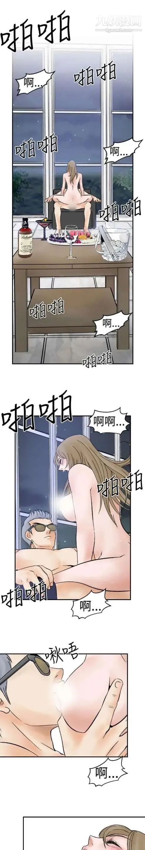 奇怪的导演 - 第4话-电影就是钱 - page 3