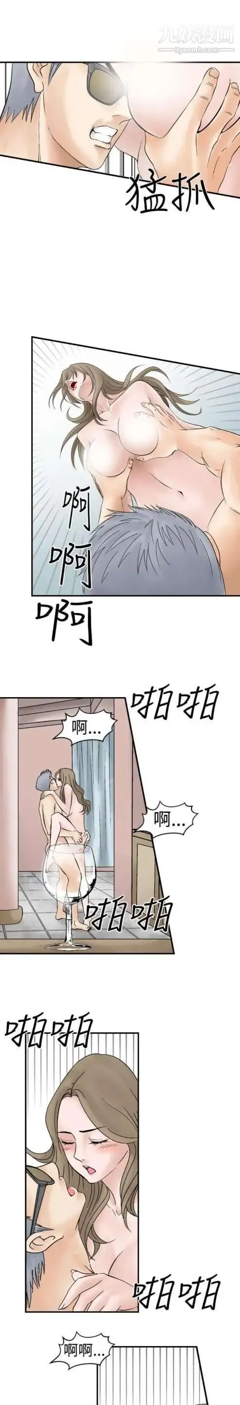 奇怪的导演 - 第4话-电影就是钱 - page 5