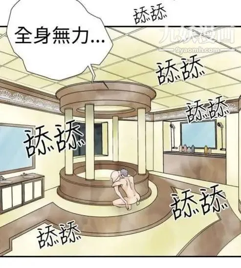 奇怪的导演 - 第4话-电影就是钱 - page 10