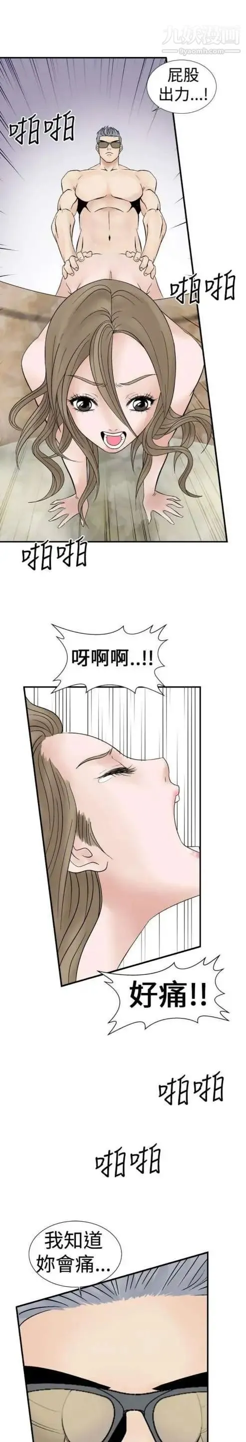 奇怪的导演 - 第4话-电影就是钱 - page 15