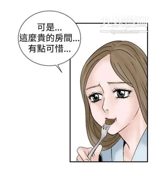 奇怪的导演 - 第4话-电影就是钱 - page 18