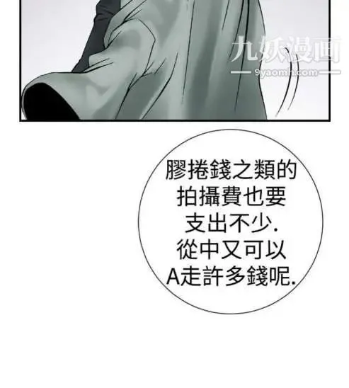 奇怪的导演 - 第4话-电影就是钱 - page 26