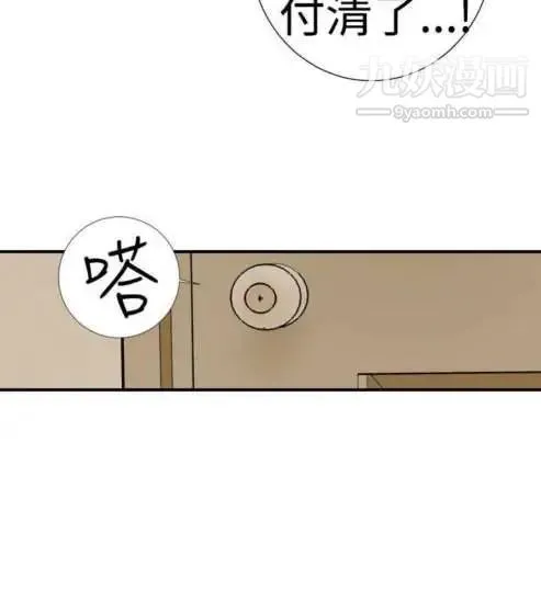 奇怪的导演 - 第4话-电影就是钱 - page 28
