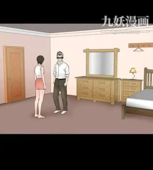 奇怪的导演 - 第35话-土豪 - page 14
