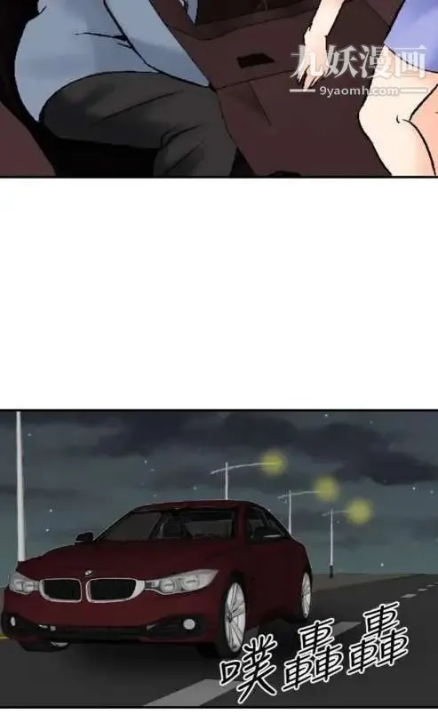 奇怪的导演 - 第38话-梦 - page 4