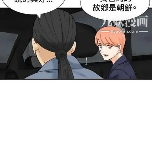 奇怪的导演 - 第38话-梦 - page 6