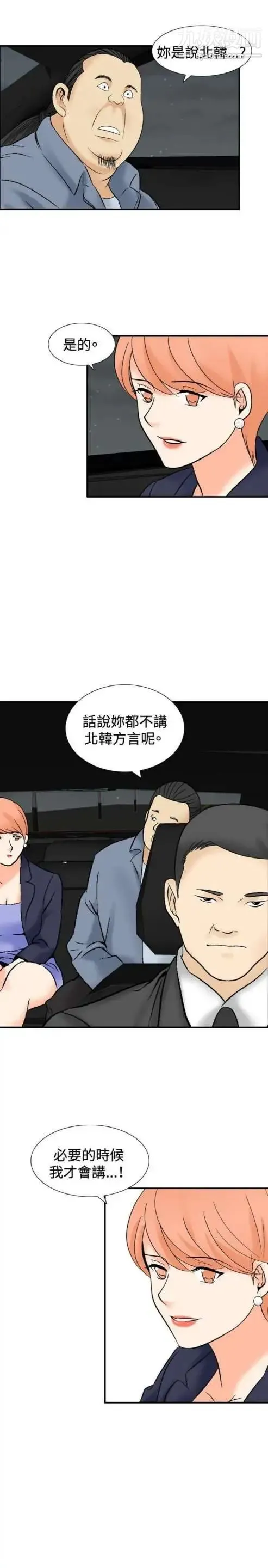 奇怪的导演 - 第38话-梦 - page 7