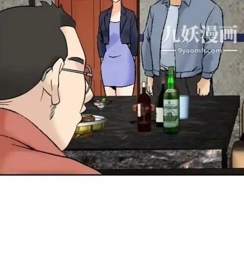 奇怪的导演 - 第38话-梦 - page 10