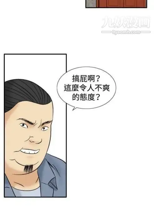 奇怪的导演 - 第38话-梦 - page 18