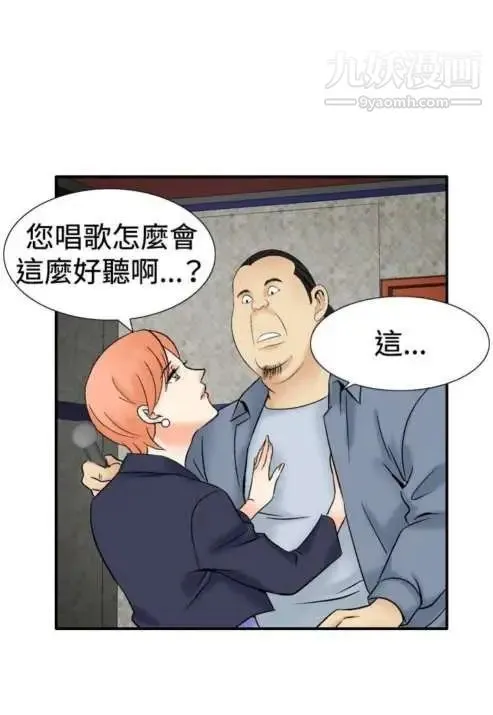 奇怪的导演 - 第38话-梦 - page 22