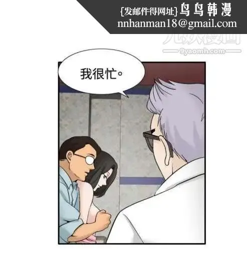 奇怪的导演 - 第32话-土豪 - page 10